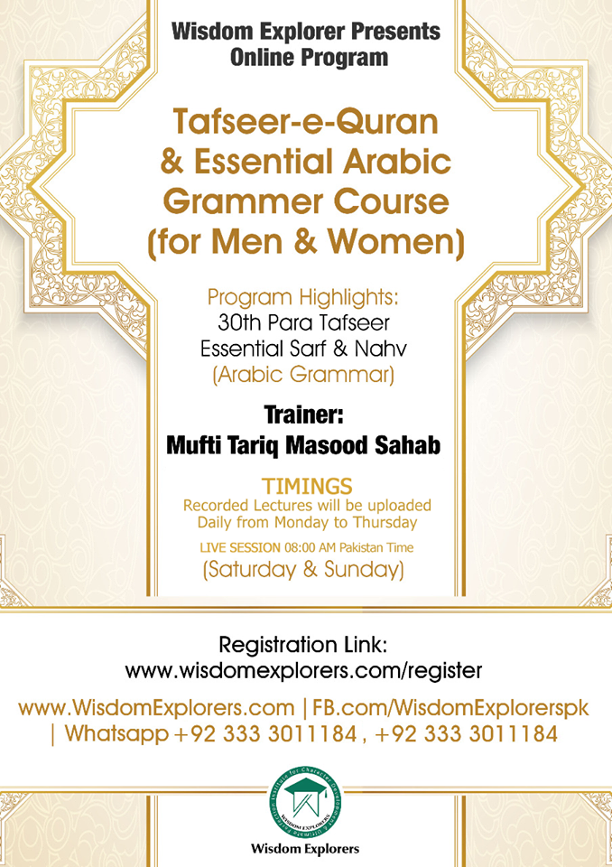 Tafseer Course Mufti Tariq Masood